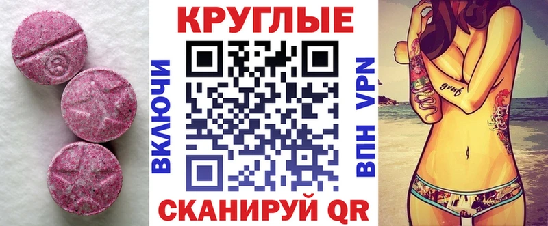 купить наркотик  Брюховецкая  Ecstasy 99% 